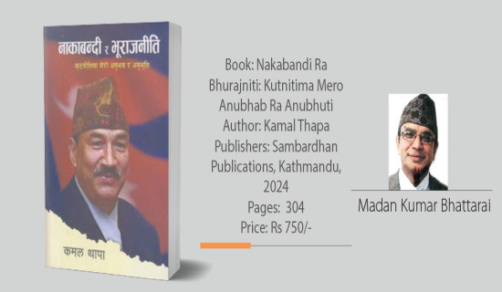 A Foreign Minister's  Period-specific Memoir