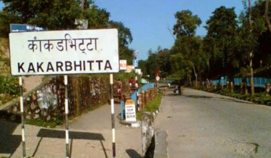 More than 6,700 tourists from third countries enter Nepal via Kakadbhitta