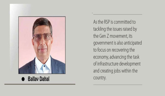 Expectations From New Government