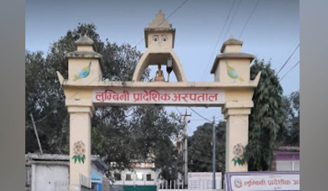 Lumbini Provincial Hospital excels in terms of MSS