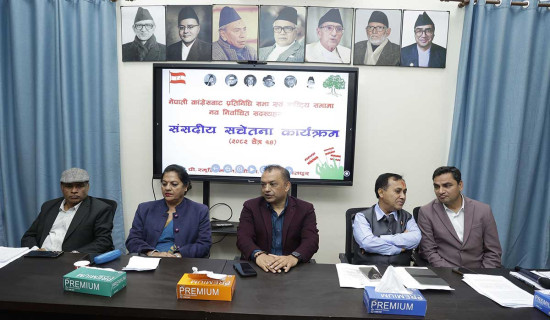 NC's Parliamentary Awareness Program for MPs