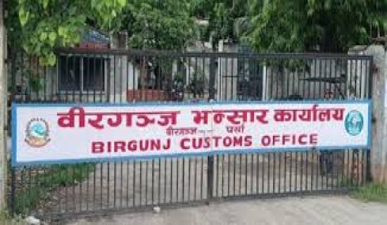 Exports worth over Rs 6.6 billion from Birgunj in seven months