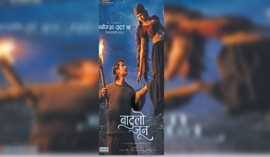 Batulo Jun's release date announced