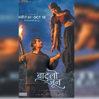 Banana sales hit Rs. 370M in Bardiya