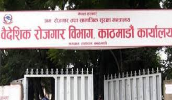 Process to amend Foreign Employment Act-2064 BS begins