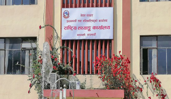 Second Economic Census 2082: Training for enumerators begins