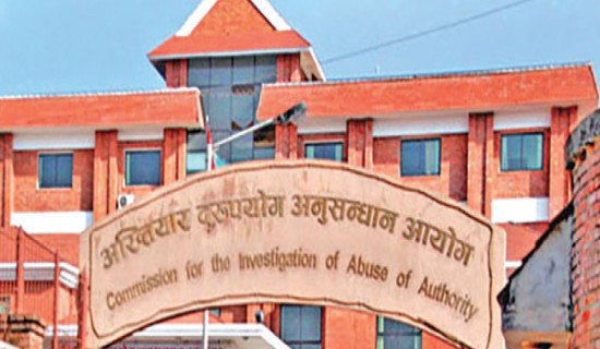 CIAA files bribe case of Rs 77mln against 28 including Mahara