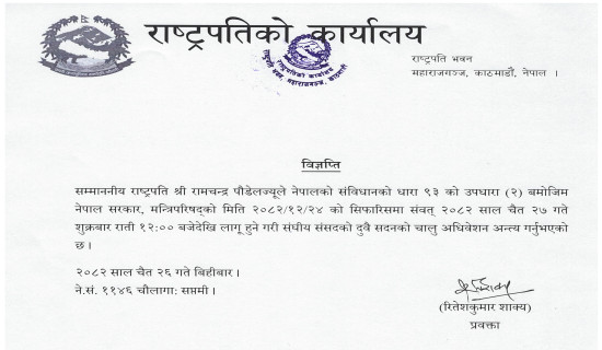 greetings on Vivah Panchami