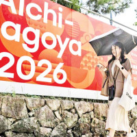 You're being watched: Japan battles online abuse of athletes